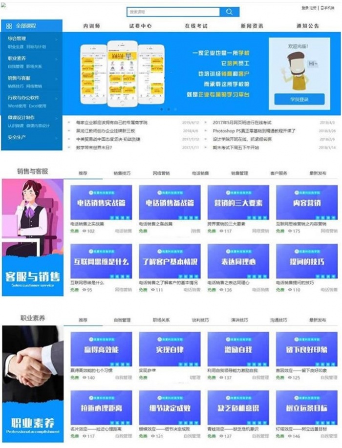 html5响应式在线教育培训类网校系统+带安装说明(图1) html5响应式在线教育培训类网校系统+带安装说明(图1)