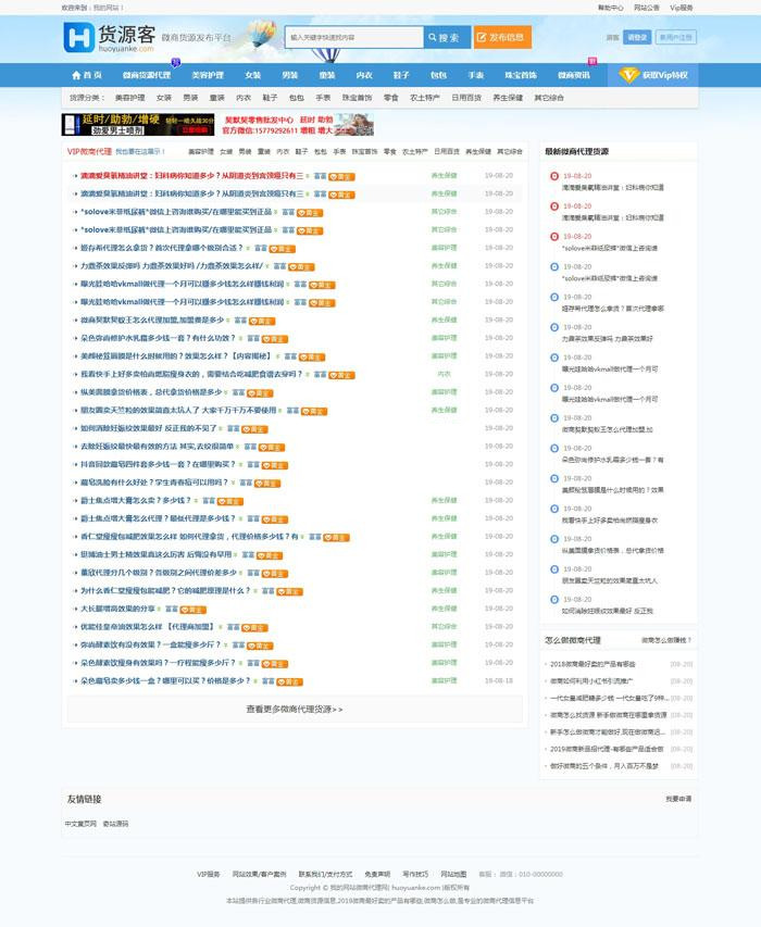 蚂蚁分类信息系统仿么么街货源客网完整版源码(图1) 蚂蚁分类信息系统仿么么街货源客网完整版源码(图1)