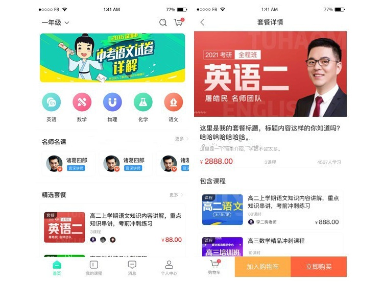 在线教育系统源码v1.1.4 开源修复版(图1) 在线教育系统源码v1.1.4 开源修复版(图1)