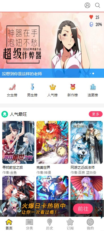 帝国cms7.5漫画网站源码 带手机版+会员+免签约支付+火车头采集(图1) 帝国cms7.5漫画网站源码 带手机版+会员+免签约支付+火车头采集(图1)