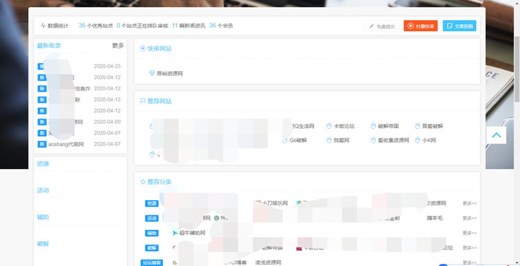 功能齐全的网址导航源码附带交易系统(图1) 功能齐全的网址导航源码附带交易系统(图1)