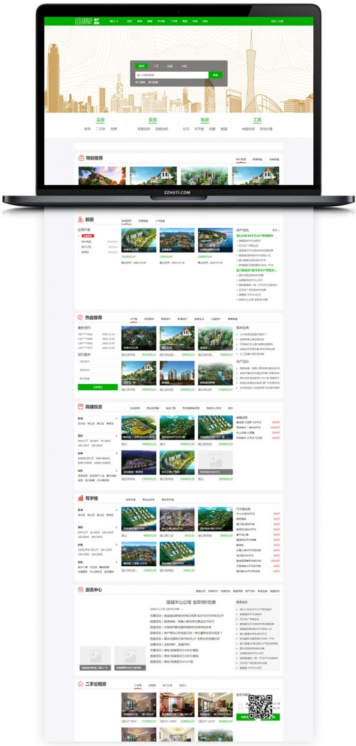 Thinkphp自适应多城市房产系统 带