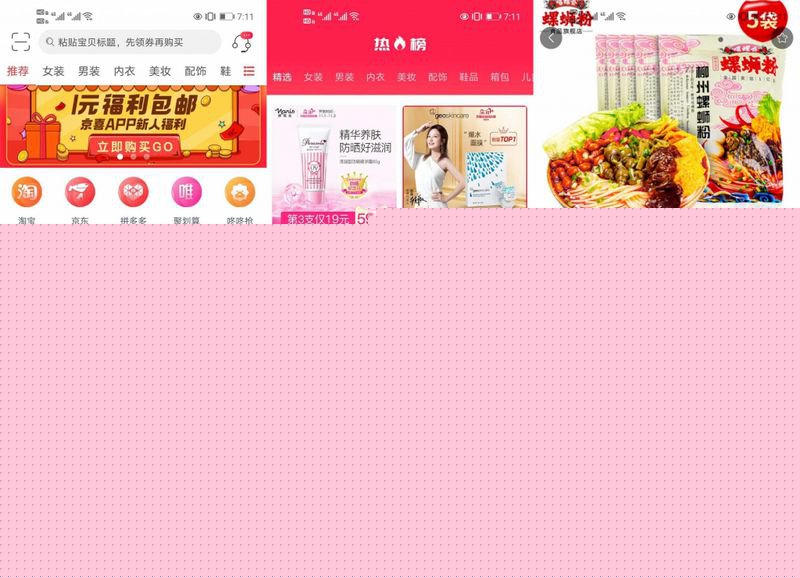 淘宝客APP源码/社交电商自营商城源码/前端基于Uniapp开发