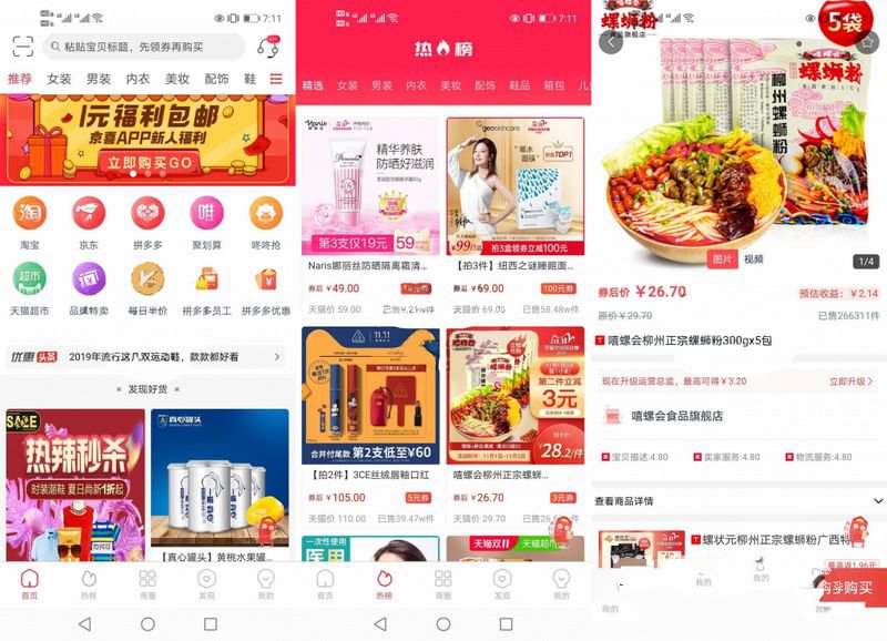 淘宝客APP源码/社交电商自营商城源码/前端基于Uniapp开发(图1) 淘宝客APP源码/社交电商自营商城源码/前端基于Uniapp开发(图1)