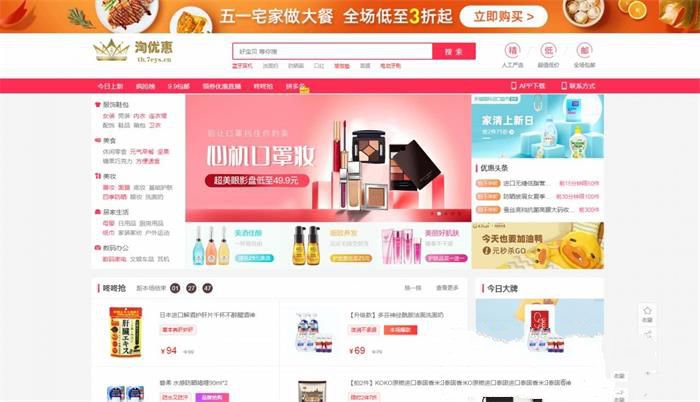 三合一淘客源码 淘宝京东拼多多 淘宝客商城系统 公众号微信端 H5端 封装APP(图1)