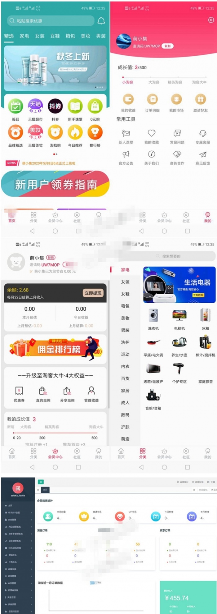 全新开源淘宝客APP双端原生源码 可运营可二开+全套开发文档(图1) 全新开源淘宝客APP双端原生源码 可运营可二开+全套开发文档(图1)