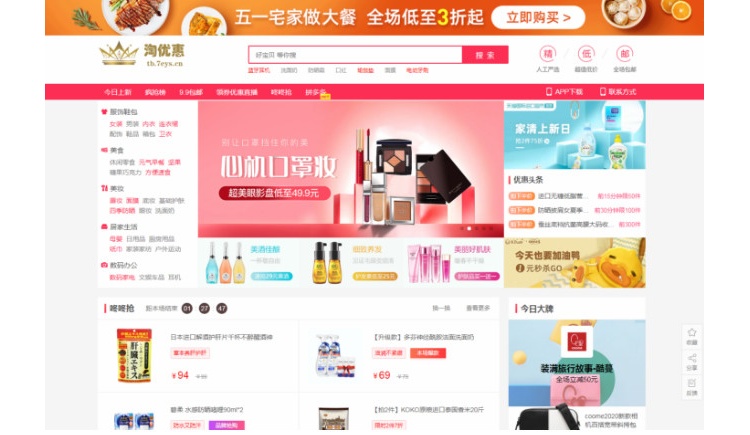 三合一淘宝京东拼多多淘客源码(图1)