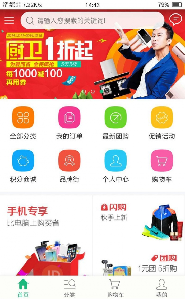 云商城类似于淘宝商城系统源码附教程(图1)