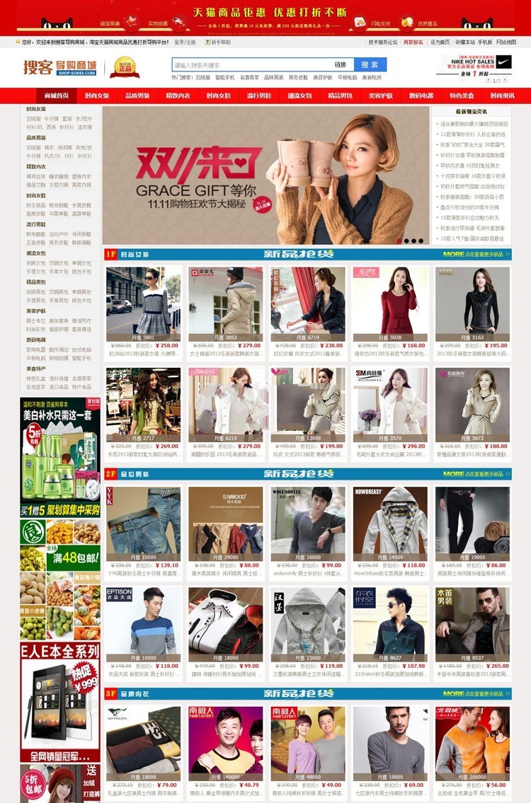 搜客淘宝客V7.0专业美化版源码无需授权(图1) 搜客淘宝客V7.0专业美化版源码无需授权(图1)