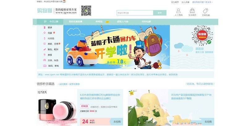 小清新版淘客新升级美化版源码大淘客模板(图1) 小清新版淘客新升级美化版源码大淘客模板(图1)