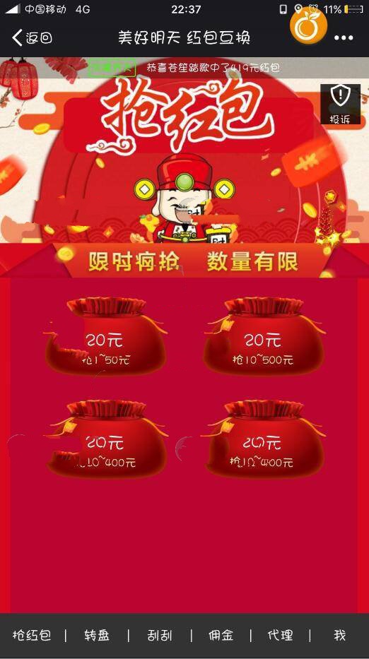 新款红包互换游戏程序源码修复版互换红包增加超级奖励计划(图1)