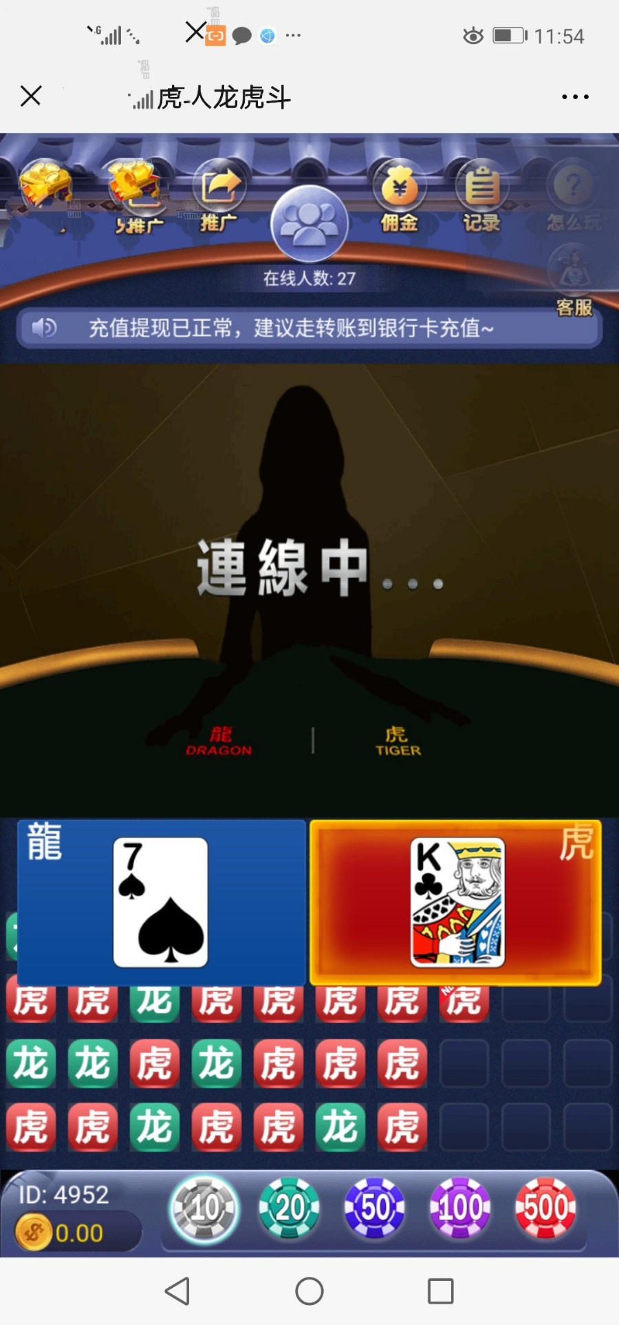 真人视讯龙虎赢多多H5版本+完整数据+代理推广+分佣正常(图1)