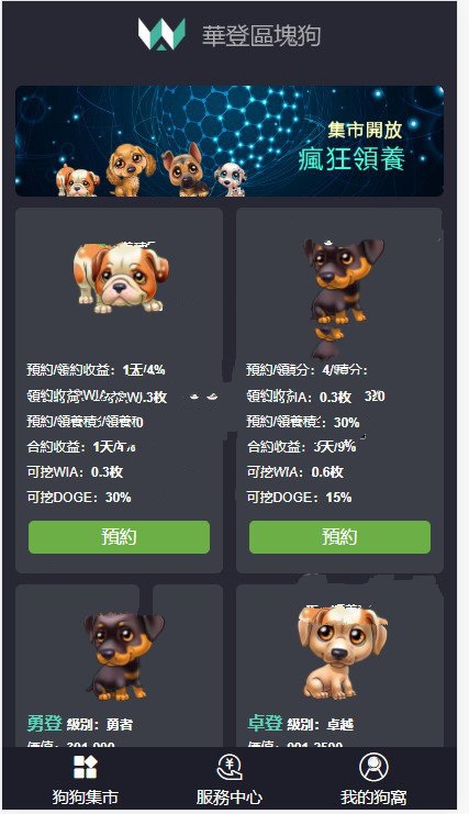 华东区块宠物养殖系统区块猫莱特区块狗区块猫完美运营版本(图1)