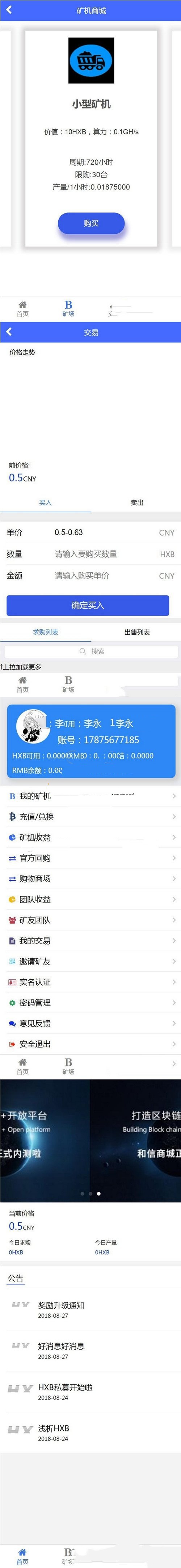 蚂蚁大未来新版区块链源码点对点交易带曲线图六级分销(图1) 蚂蚁大未来新版区块链源码点对点交易带曲线图六级分销(图1)