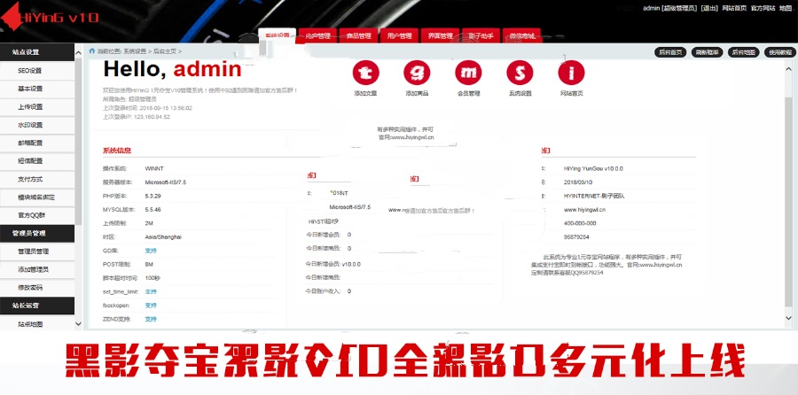 HiYinGv10一元Ebuy云三级分销微信商城夺宝系统全球购最新整站程序盈利营销新模式(图1) HiYinGv10一元Ebuy云三级分销微信商城夺宝系统全球购最新整站程序盈利营销新模式(图1)