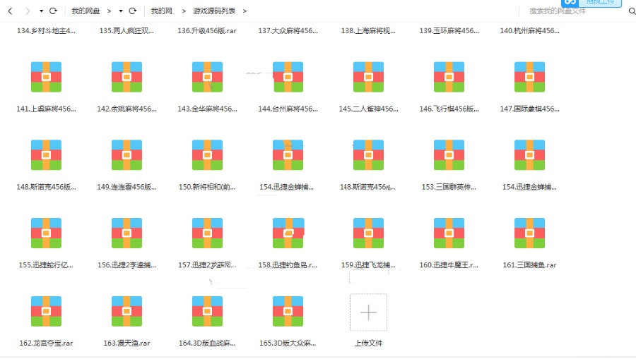 28G棋牌源码超级包内含165个子游戏源代码(图1)