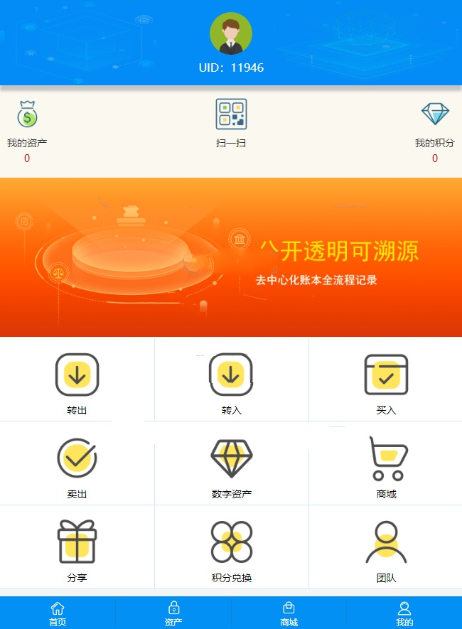 修复新版Thinkphp区块链交易源码带商城系统+众筹+积分兑换(图1) 修复新版Thinkphp区块链交易源码带商城系统+众筹+积分兑换(图1)