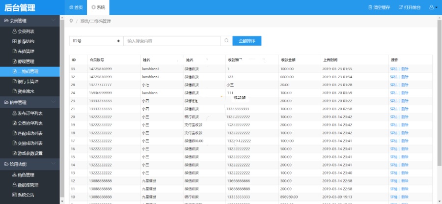 2019最新微信支付宝跑分程序源码微信支付宝跑分平台完整无错会员1万元定制版+安装教程(图1) 2019最新微信支付宝跑分程序源码微信支付宝跑分平台完整无错会员1万元定制版+安装教程(图1)