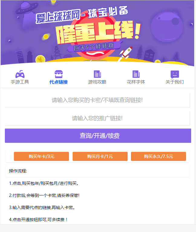 最新球球大作战代点源码无加密开源(图1)