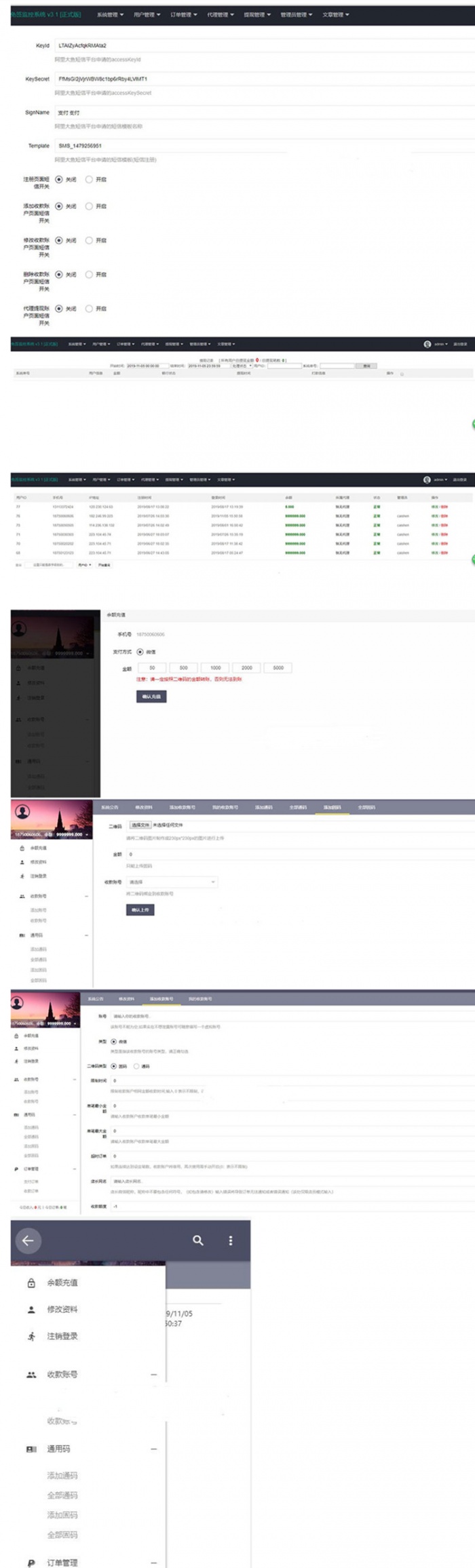 微信固码免签监控系统源码+带搭建教程和APP(图1)