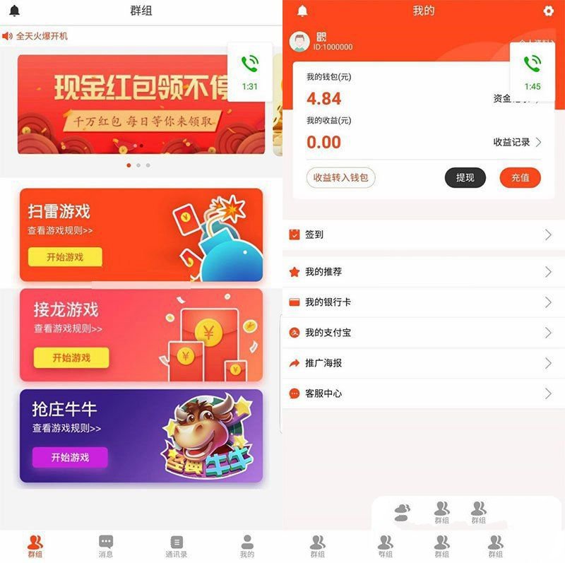2019最新微信红包扫雷源码+原生双端APP(图1) 2019最新微信红包扫雷源码+原生双端APP(图1)