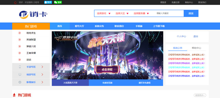 某宝价值9800元租号网系统源码(图1)
