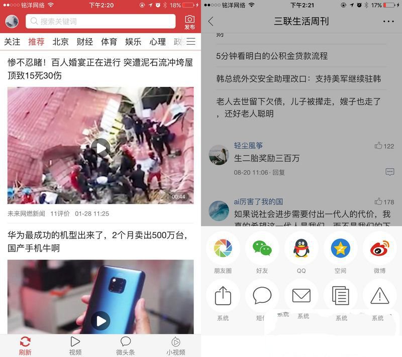 今日头条APP源码趣头条APP源码精仿今日头条APP源码一比一新闻资讯APP赚钱源码(图1) 今日头条APP源码趣头条APP源码精仿今日头条APP源码一比一新闻资讯APP赚钱源码(图1)