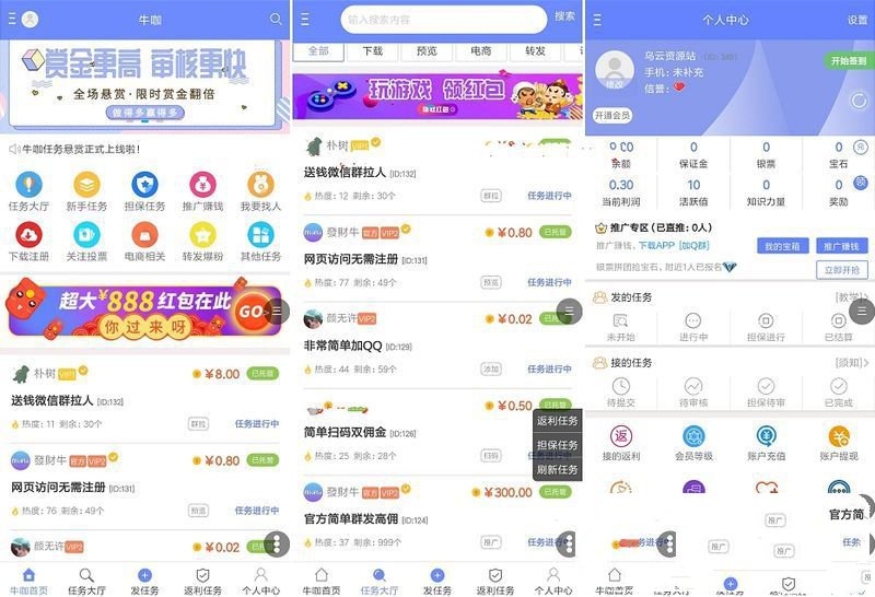 APP源码 悬赏猫任务APP源码 优化修复版 可以封装APP 手机电脑自适应(图1) APP源码 悬赏猫任务APP源码 优化修复版 可以封装APP 手机电脑自适应(图1)