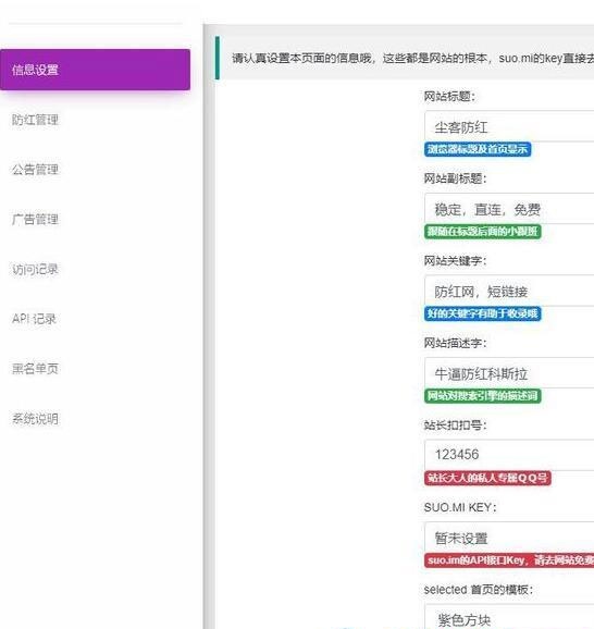 PHP微信QQ防红源码开源版本，无后门完美运行(图1)