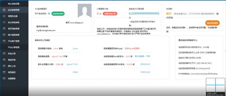 萌乐游戏代练系统V2.0源码(完整版可运营）(图1)