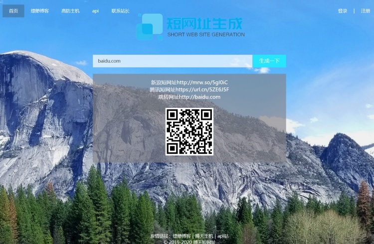 搏天缩短网址管理系统开源(图1)