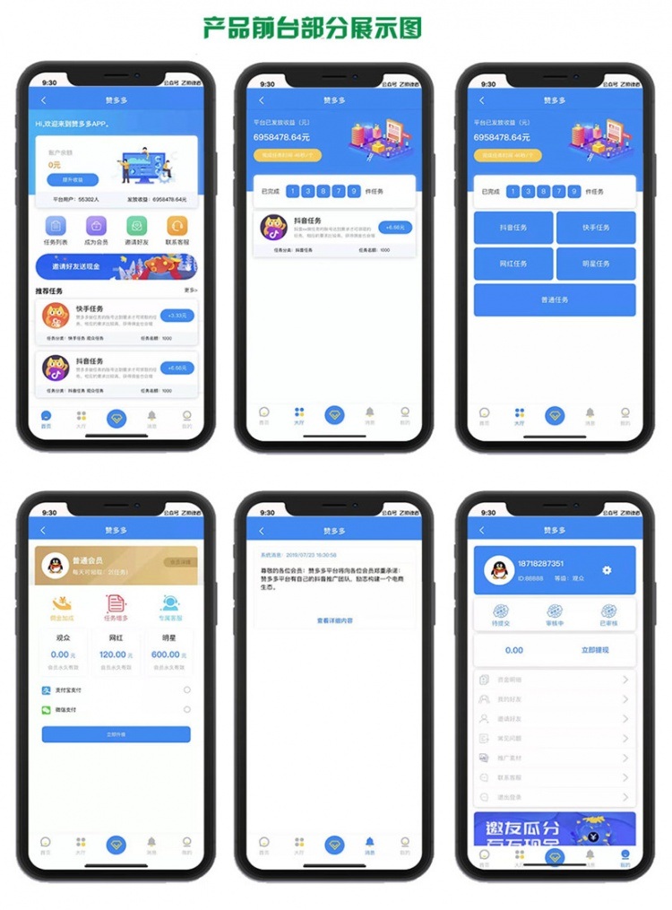 新UI界面Thinkphp霸屏天下微信抖音快手关注点赞任务平台源码(图1) 新UI界面Thinkphp霸屏天下微信抖音快手关注点赞任务平台源码(图1)