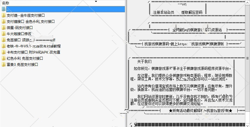 富贵3+颂游+红色永利+金色永利+微星+金牛座+老铁牛-牛+牛大咖+卡布奇诺免签支付接口(图1)