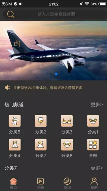 黄瓜视频app原生源码(运营版)lulube香蕉lutube安卓苹果源码(图1) 黄瓜视频app原生源码(运营版)lulube香蕉lutube安卓苹果源码(图1)