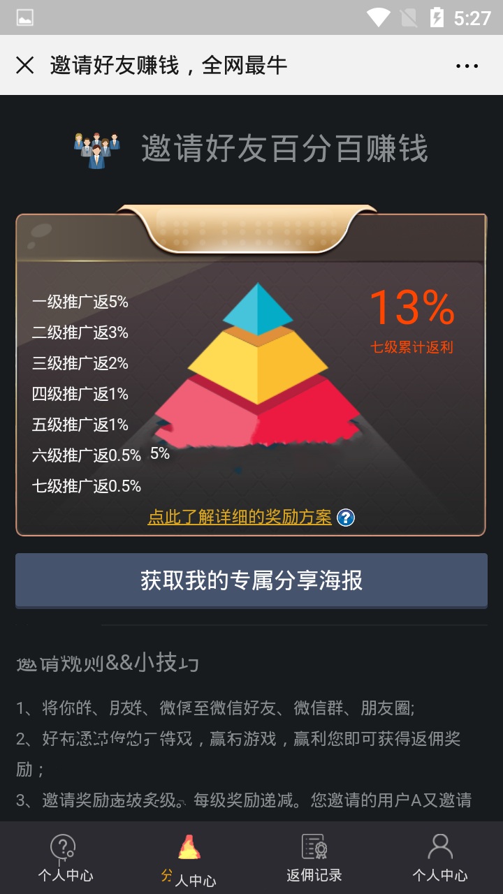 微信H5爆点娱乐火箭逃跑刺激H5游戏+全开源无授权源码+完美运营(图1)