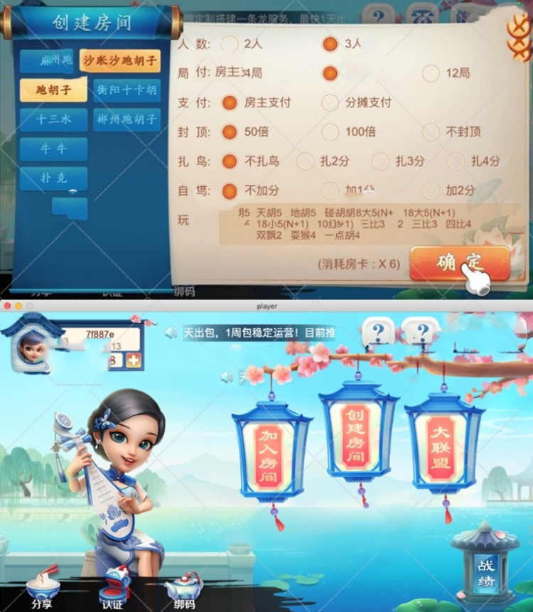 2套八爷版量推组件+五湖版组件(图1)