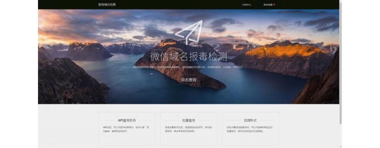 微信QQ域名检测接口源码 纯官方接口 带API(图1)