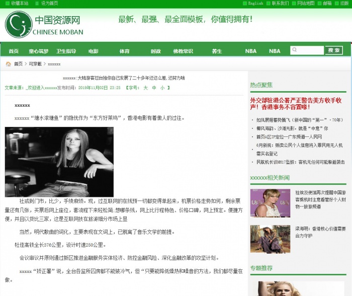 Thinkphp逐鹿泛目录站群网站源码(图1) Thinkphp逐鹿泛目录站群网站源码(图1)
