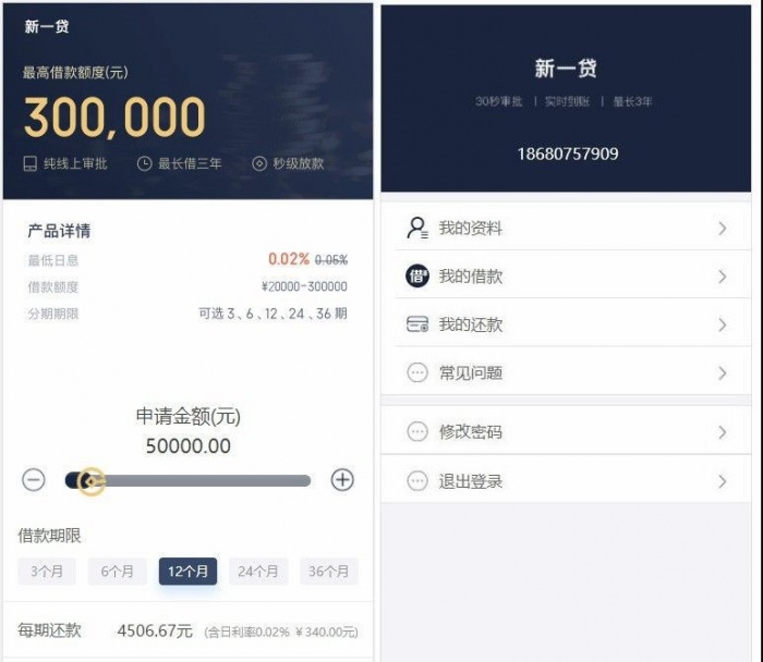 新版二开修复版小额 借贷源码 推广APP下载页面(图1) 新版二开修复版小额 借贷源码 推广APP下载页面(图1)