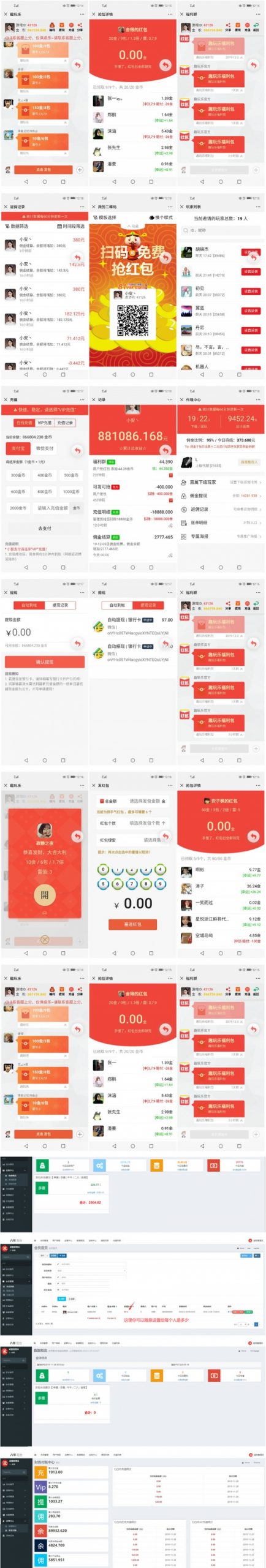 正版大富豪紫禁城扫雷红包完整源码运营版本无教程(图1)