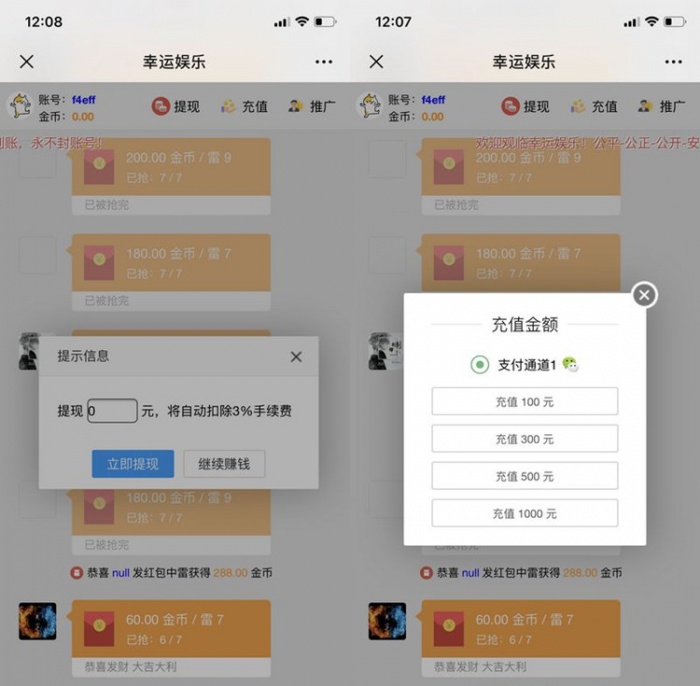 红包士兵最新版本 H5红包扫雷源码+完美运营修复卡顿