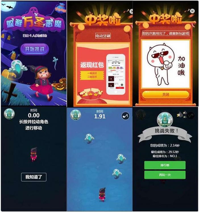h5小游戏互动促销活动平台系统源码(图1)