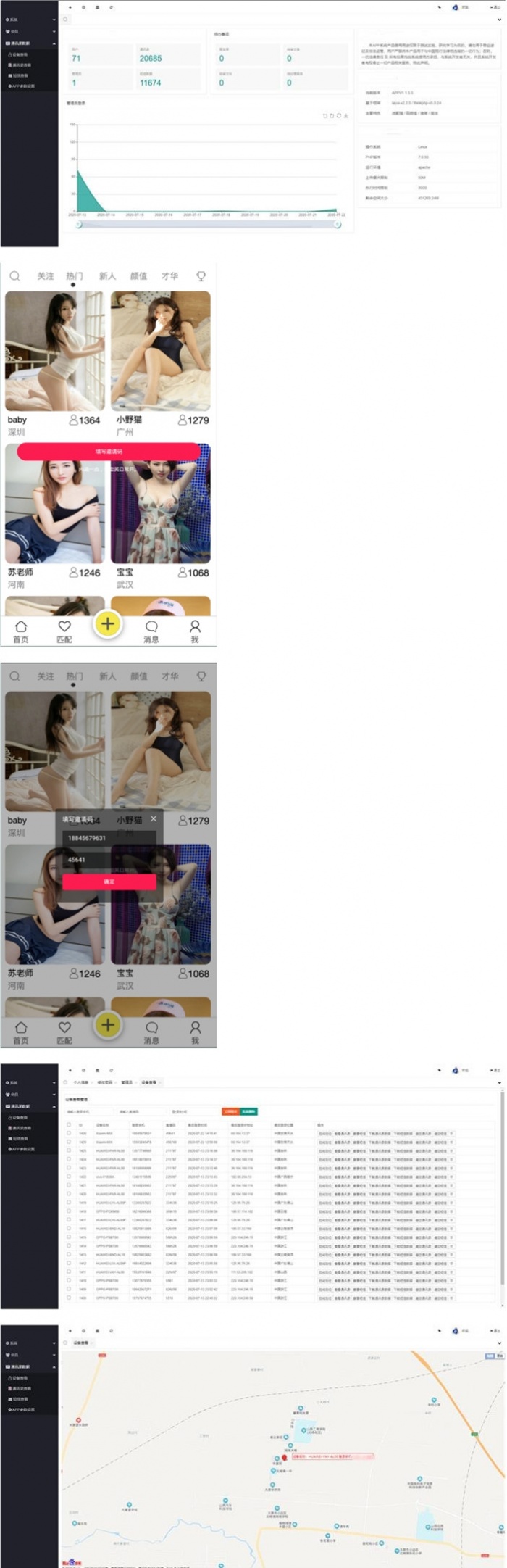 APP录获取通讯录+短信+定位源码(图1) APP录获取通讯录+短信+定位源码(图1)