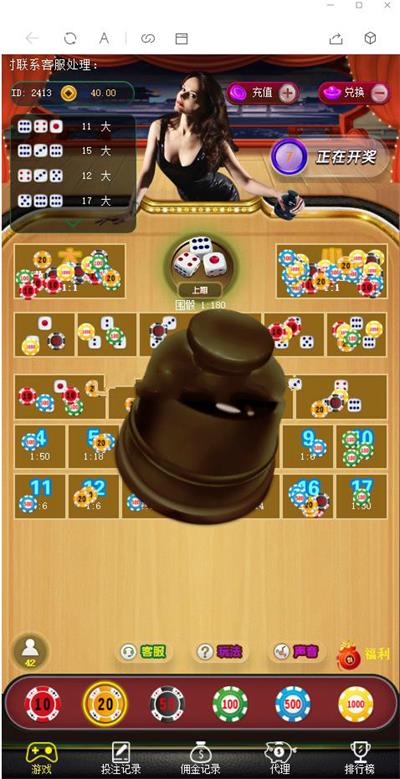 最新微信H5猜骰子游戏源码 免公众号版(图1) 最新微信H5猜骰子游戏源码 免公众号版(图1)
