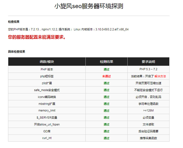小旋风蜘蛛池站群X8.5无限制版本(图1) 小旋风蜘蛛池站群X8.5无限制版本(图1)