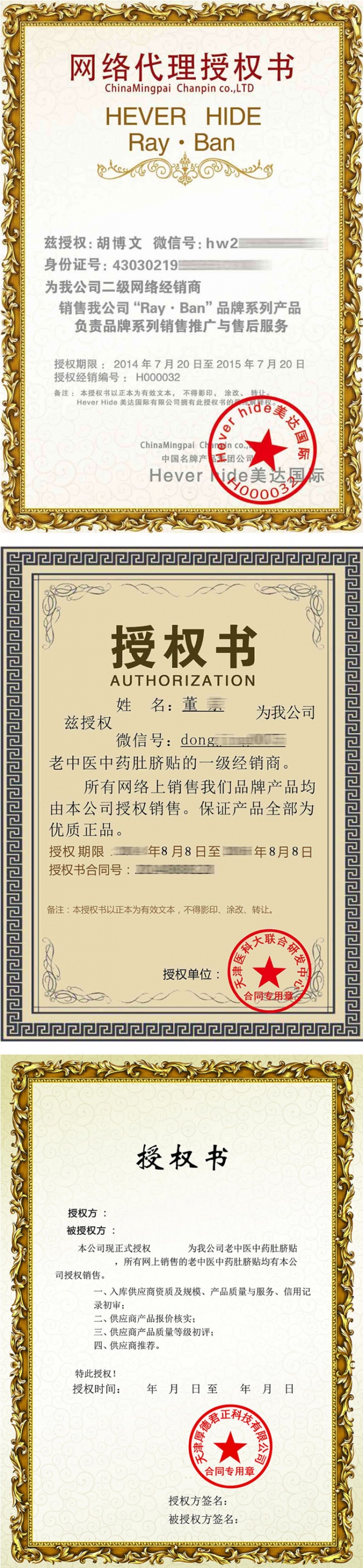 2020最新产品防伪查询网站源码 修复版+带90套证书模板(图1) 2020最新产品防伪查询网站源码 修复版+带90套证书模板(图1)