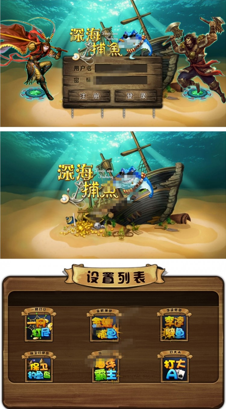 稀有复古傲翼新旋风捕鱼游戏组件 带手机客户端全套三端带PC(图1)