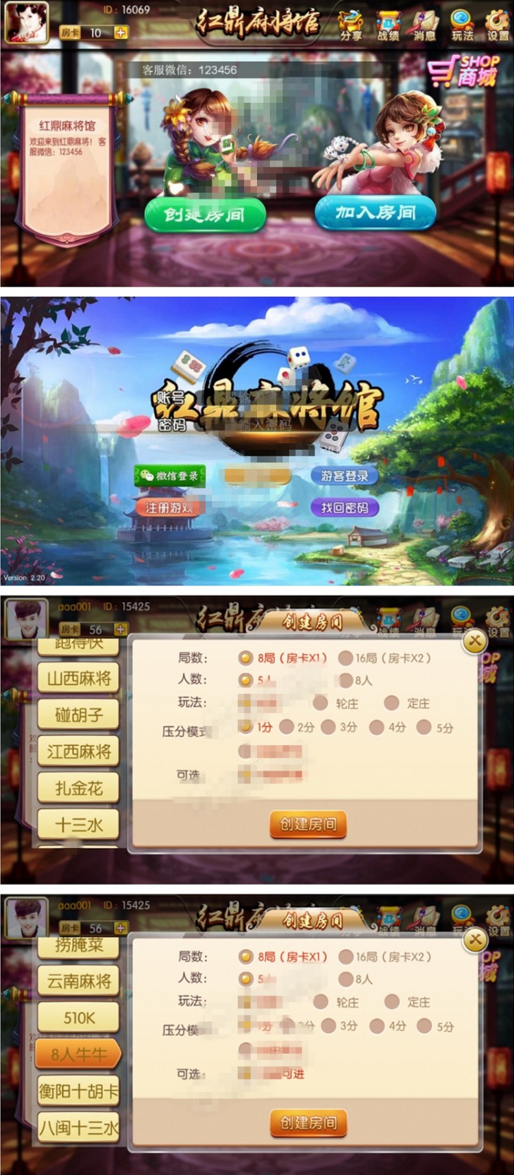 红鼎麻将+38个地方玩法 可二开的纯源码(图1) 红鼎麻将+38个地方玩法 可二开的纯源码(图1)