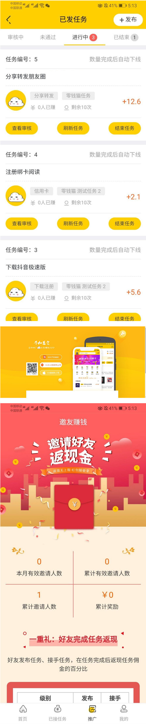 6月新版悬赏猫源码+可打包APP+搭建教程(图1)