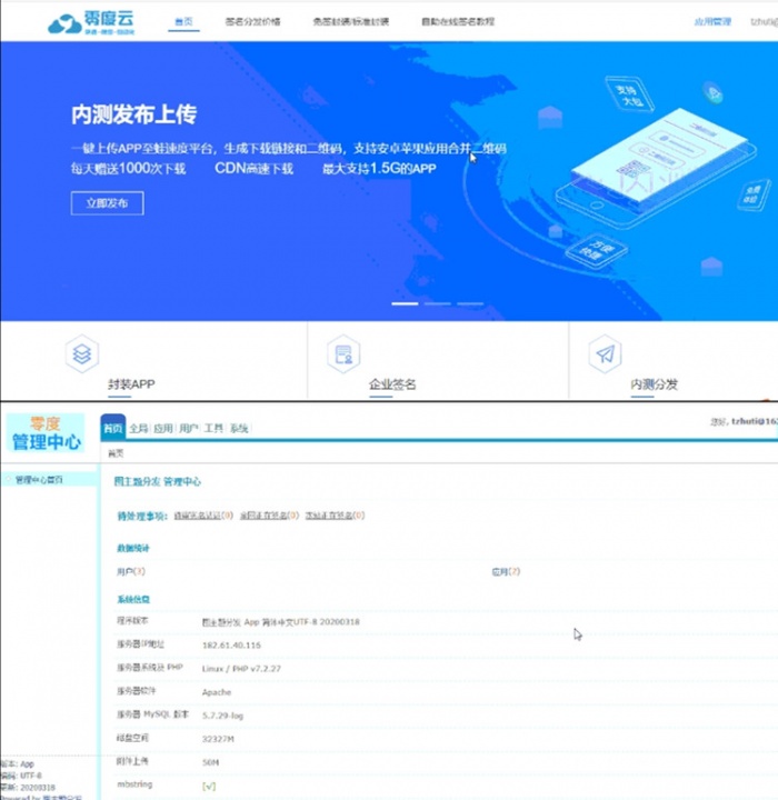 价值6980元一键在线IOS免签封包分发平台app分发源码(图1) 价值6980元一键在线IOS免签封包分发平台app分发源码(图1)